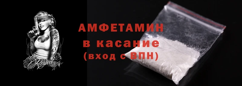 Amphetamine Premium  Белинский 