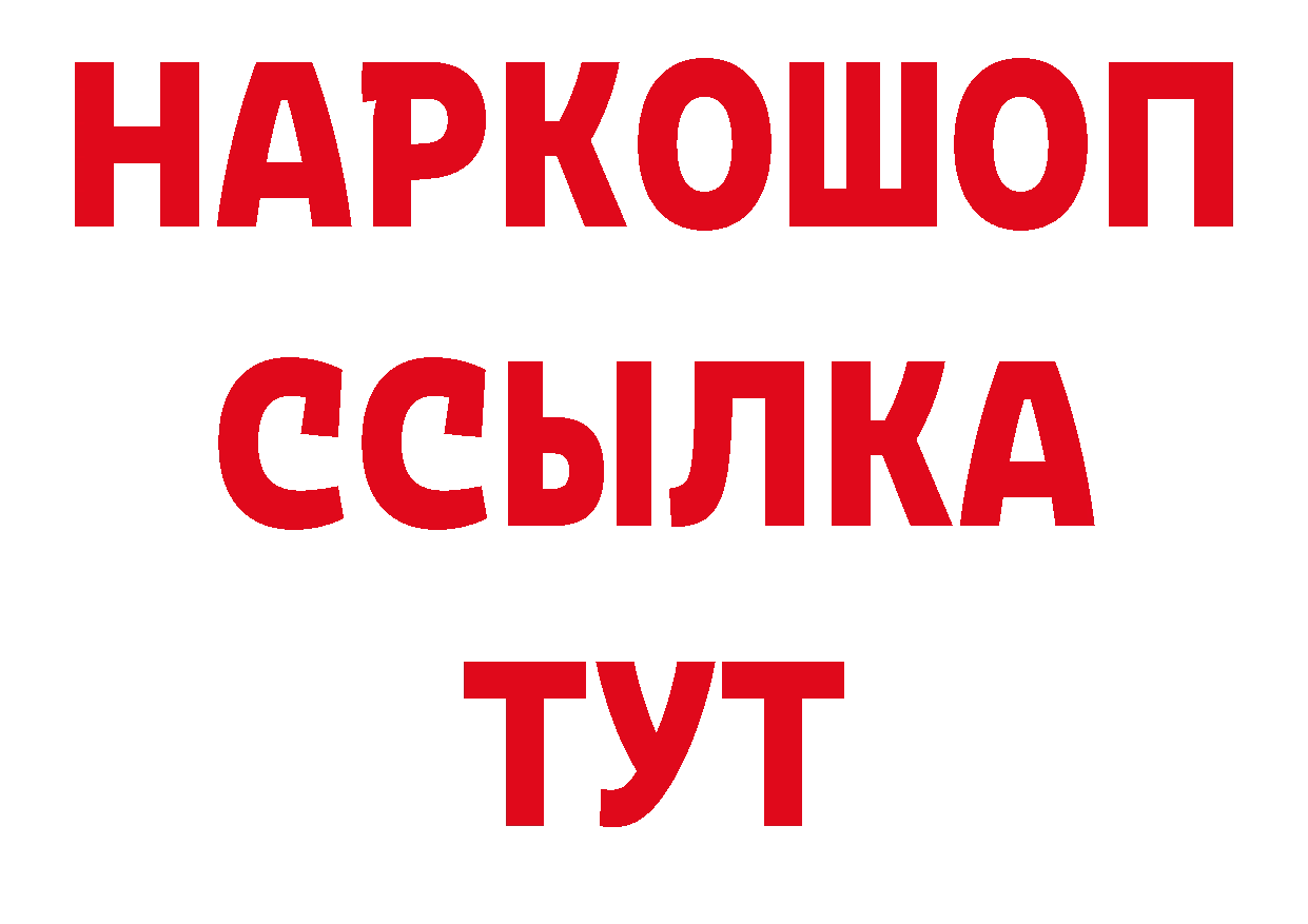 Где можно купить наркотики? дарк нет какой сайт Белинский