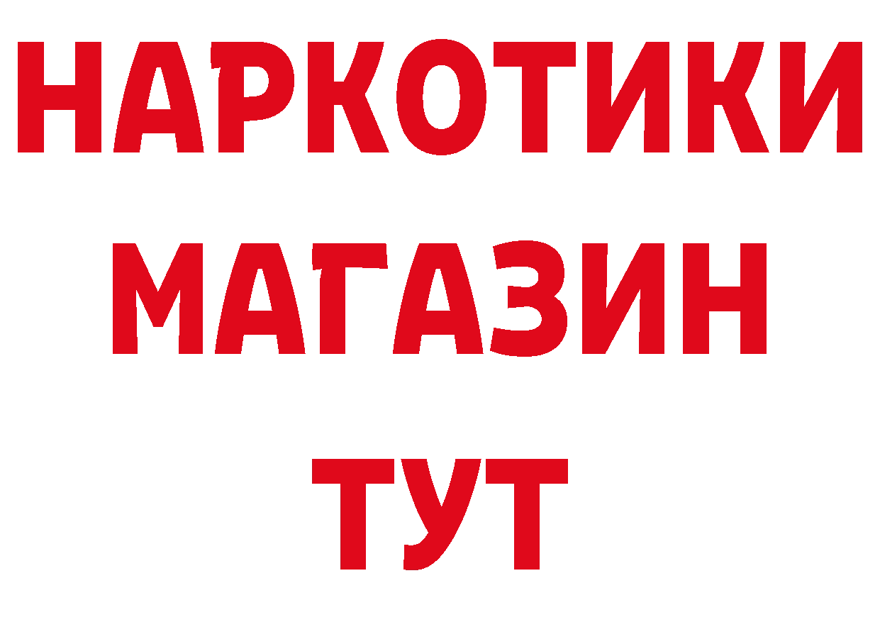 А ПВП Соль вход нарко площадка omg Белинский